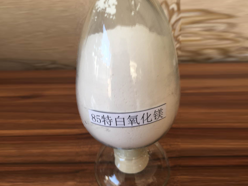 85特白氧化镁