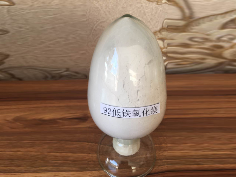 92低铁氧化镁