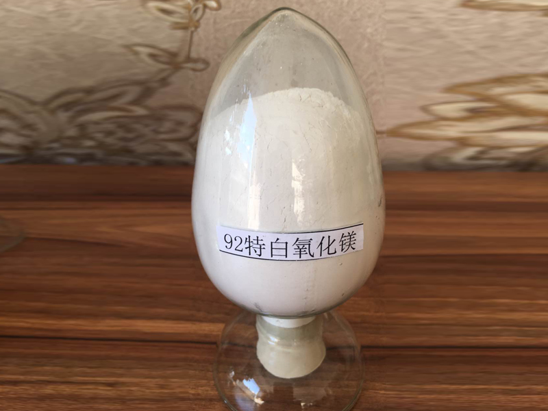 92特白氧化镁