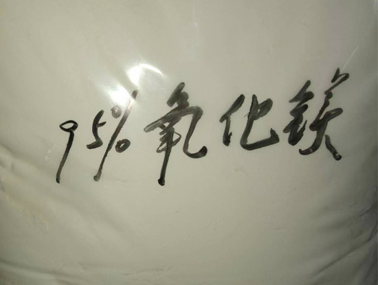 95%氧化镁